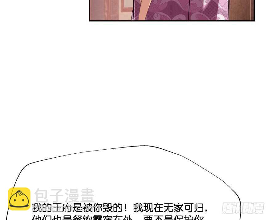 你欠我生生世世的债(1/3)-第75话