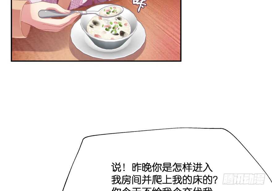 你欠我生生世世的债(1/3)-第75话