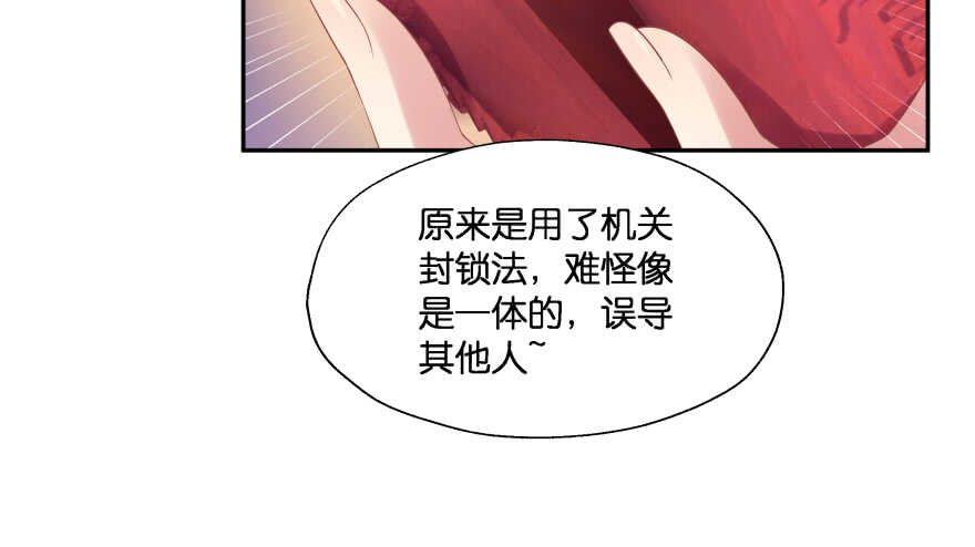 奇怪的幻象(1/3)-第77话