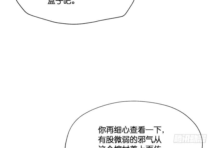 奇怪的幻象(1/3)-第77话