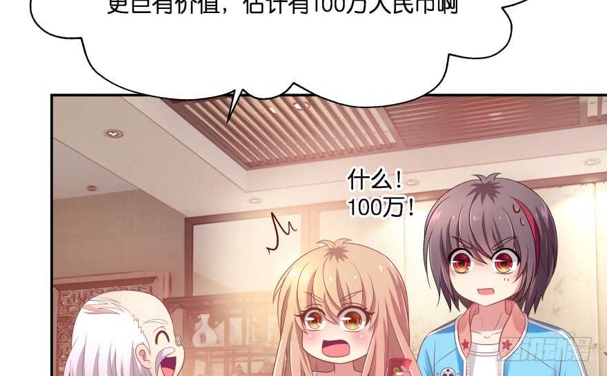 奇怪的幻象(1/3)-第77话