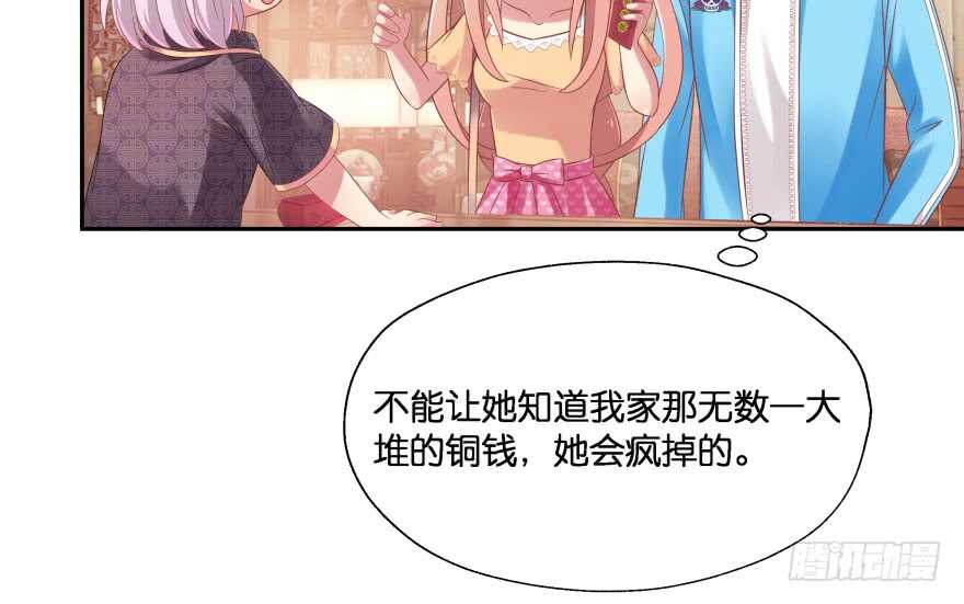 奇怪的幻象(1/3)-第77话