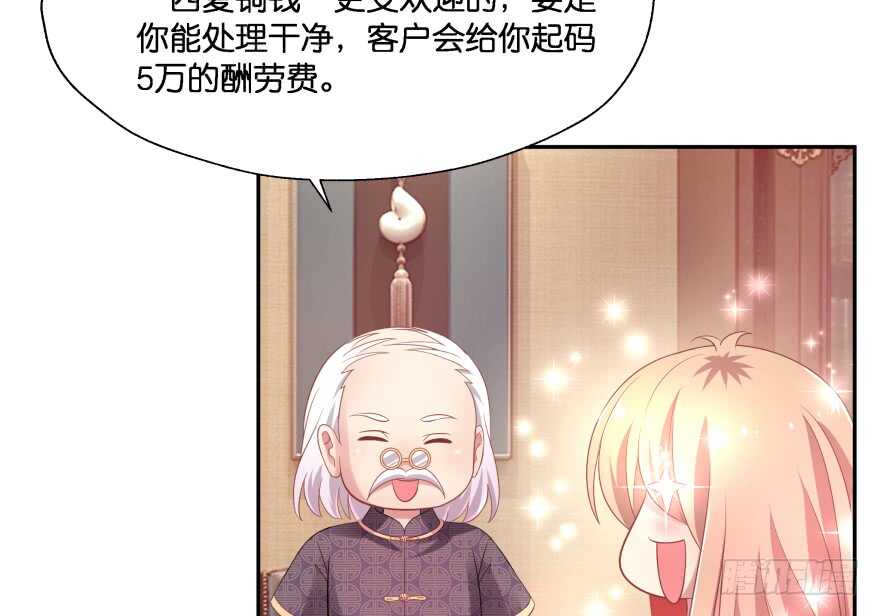 奇怪的幻象(1/3)-第77话