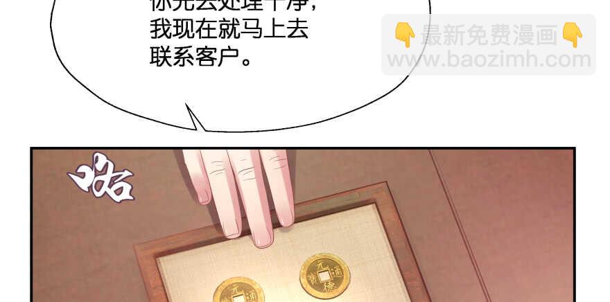 奇怪的幻象(1/3)-第77话