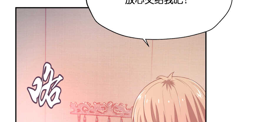 奇怪的幻象(1/3)-第77话