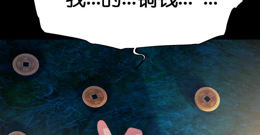 奇怪的幻象(1/3)-第77话