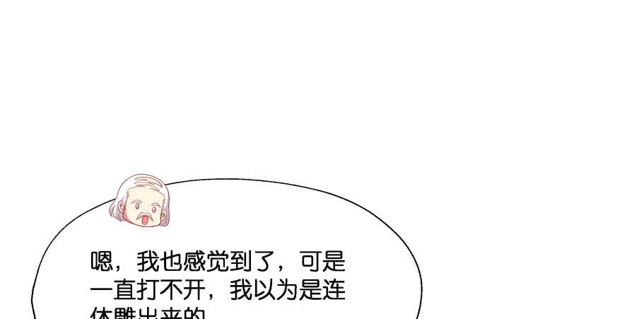 奇怪的幻象(1/3)-第77话