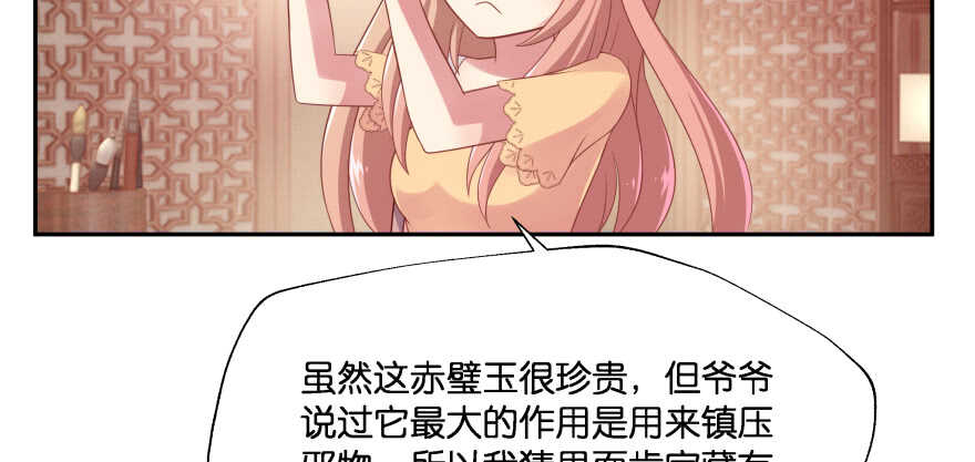 奇怪的幻象(1/3)-第77话