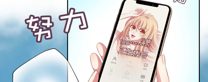 我好想你好想你(1/5)-第81话