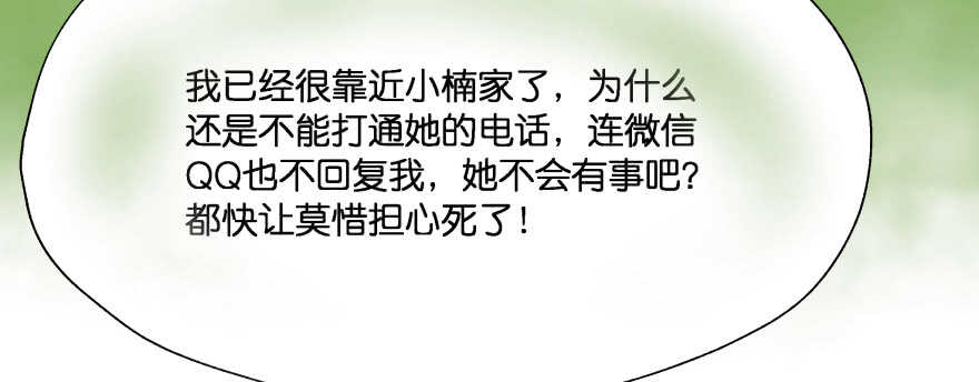 我好想你好想你(1/5)-第81话