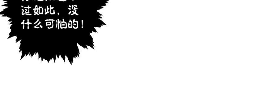 救小楠的方法(1/3)-第83话