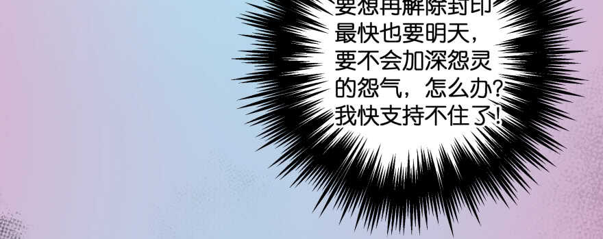 再也不会离开你一步！(1/2)-第85话