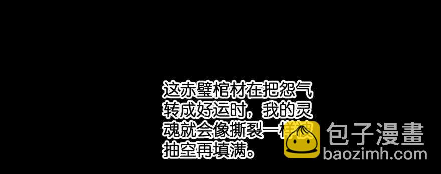 再也不会离开你一步！(1/2)-第85话