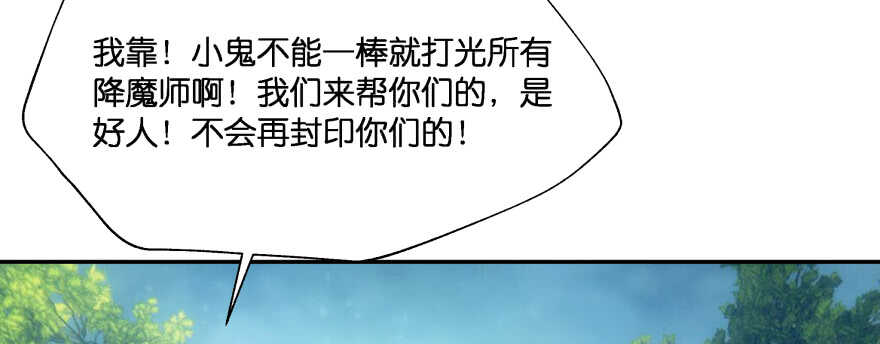 再也不会离开你一步！(1/2)-第85话