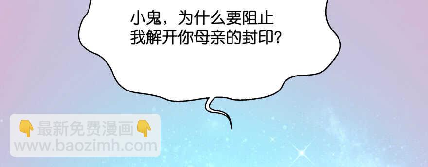 再也不会离开你一步！(1/2)-第85话