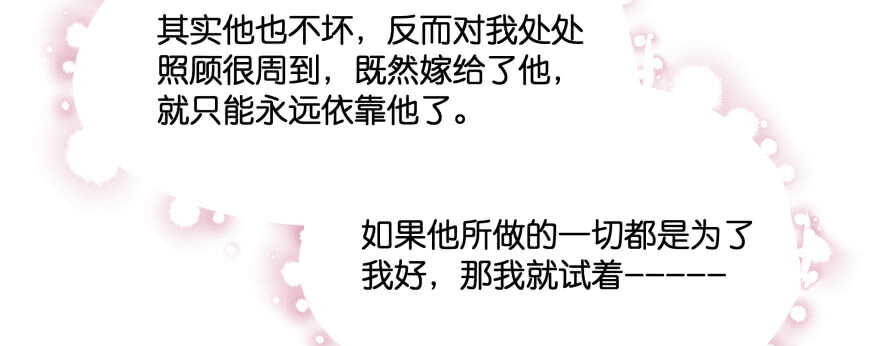 魔神的戀愛法則 - 昨晚我們......(1/2) - 6