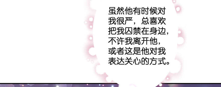魔神的戀愛法則 - 昨晚我們......(1/2) - 6