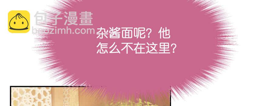 天啊！我居然把他给壁咚了(1/2)-第89话