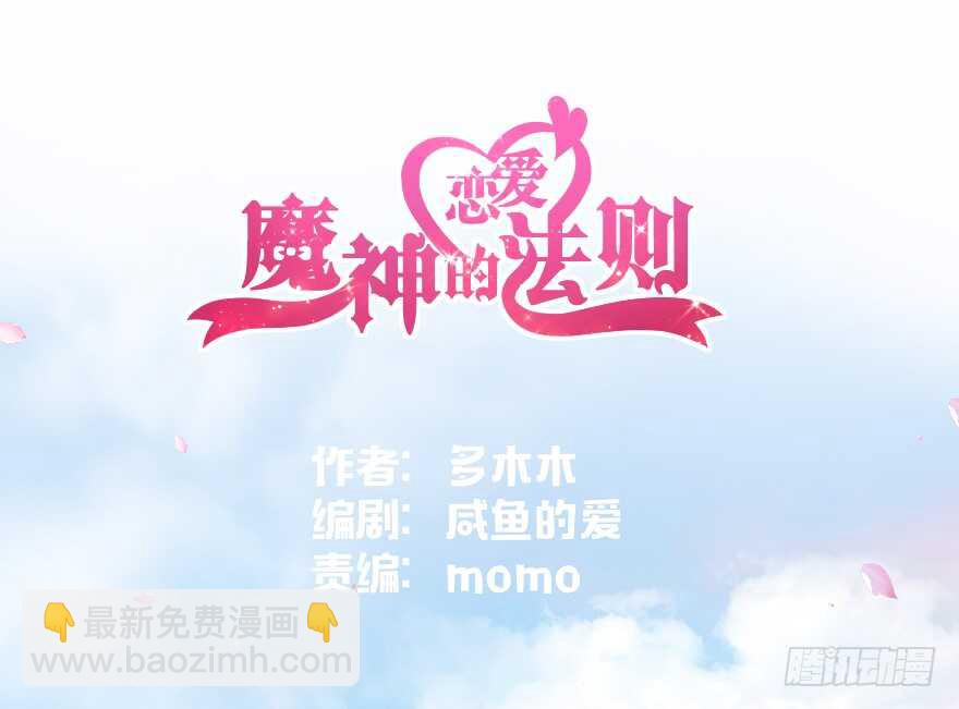 天啊！我居然把他给壁咚了(1/2)-第89话