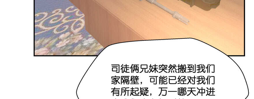 恋爱中的&ldquo;福利&rdquo;(1/3)-第91话