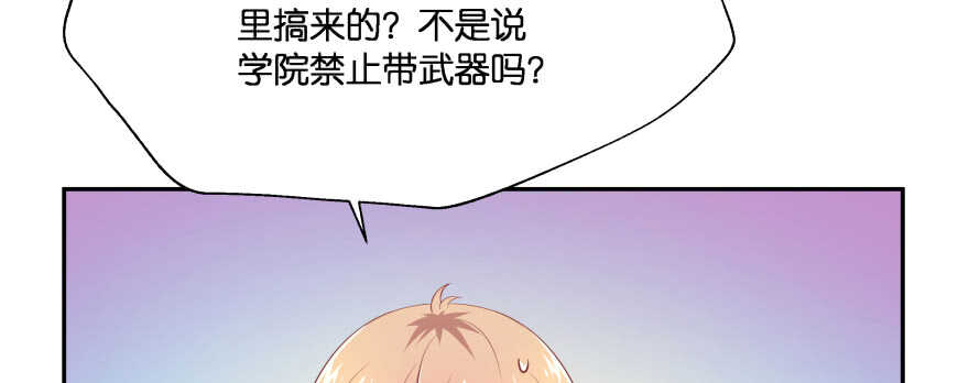 恋爱中的&ldquo;福利&rdquo;(1/3)-第91话