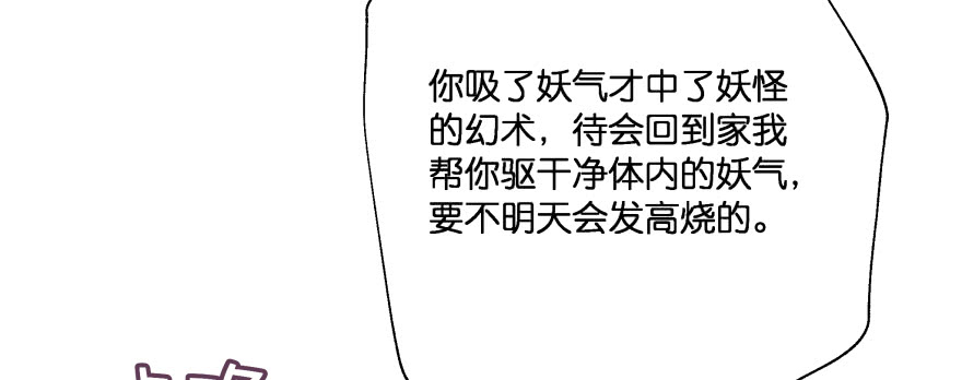 看不见的陷阱(1/5)-第93话