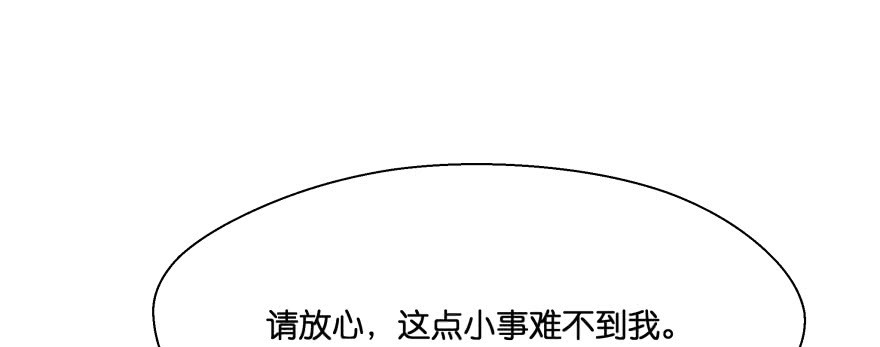 看不见的陷阱(1/5)-第93话