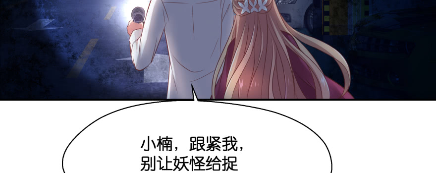 看不见的陷阱(1/5)-第93话