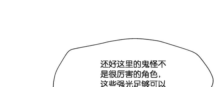 看不见的陷阱(1/5)-第93话