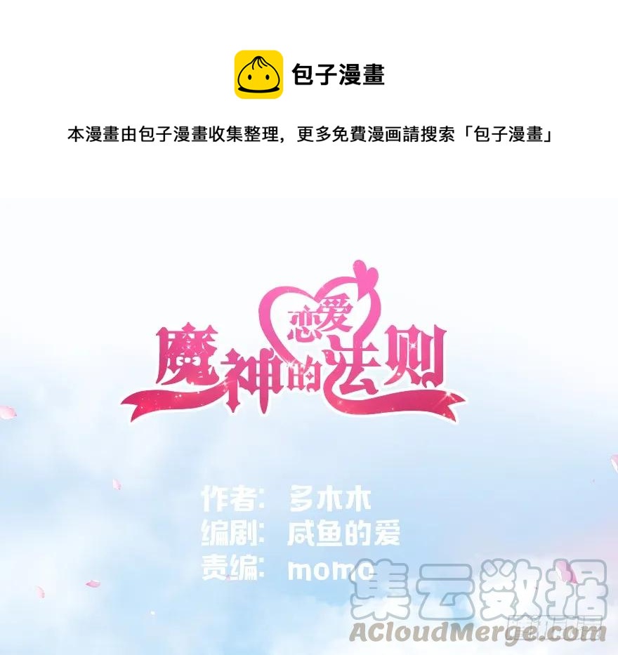 翼楠被玷污了...(1/6)-第95话