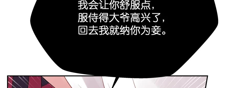 翼楠被玷污了...(1/6)-第95话