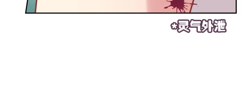 翼楠被玷污了...(1/6)-第95话