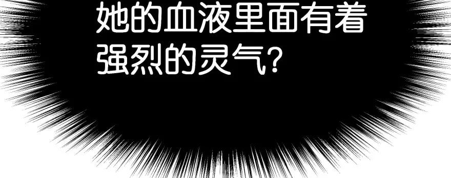 翼楠被玷污了...(1/6)-第95话