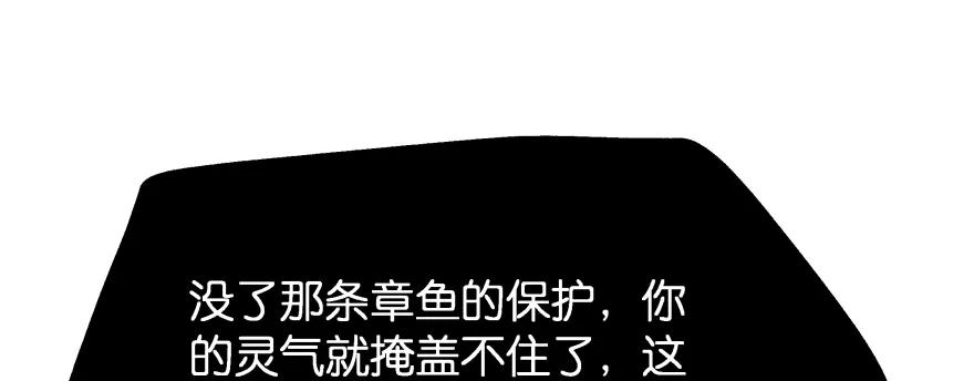 翼楠被玷污了...(1/6)-第95话