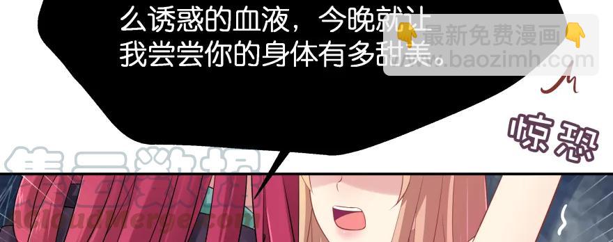 翼楠被玷污了...(1/6)-第95话