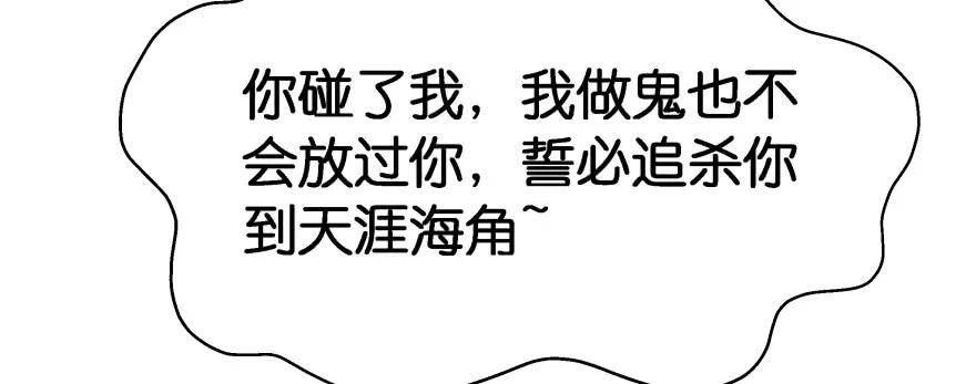 翼楠被玷污了...(1/6)-第95话