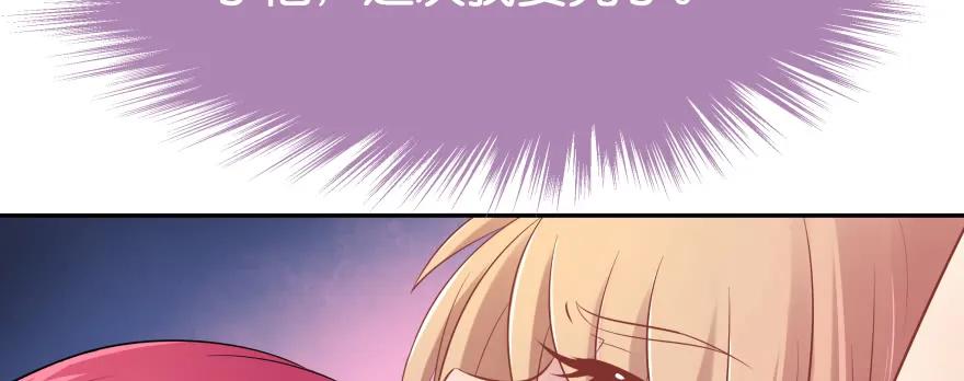 翼楠被玷污了...(1/6)-第95话