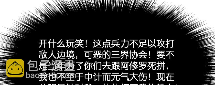 小殿下的私生子(1/5)-第99话