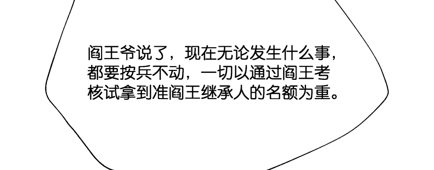 小殿下的私生子(1/5)-第99话