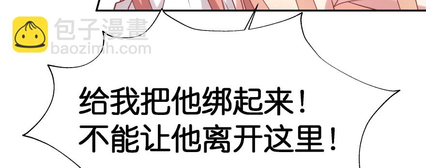 小殿下的私生子(1/5)-第99话