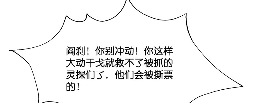 小殿下的私生子(1/5)-第99话