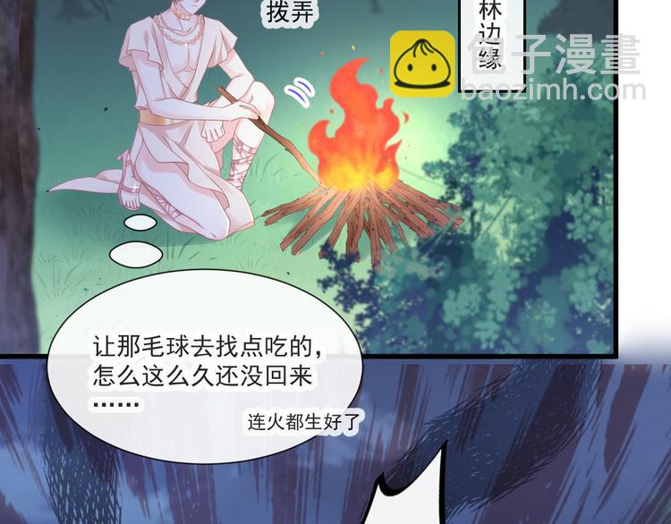 魔神的新娘 - 第十話 被別人擁有(1/3) - 4