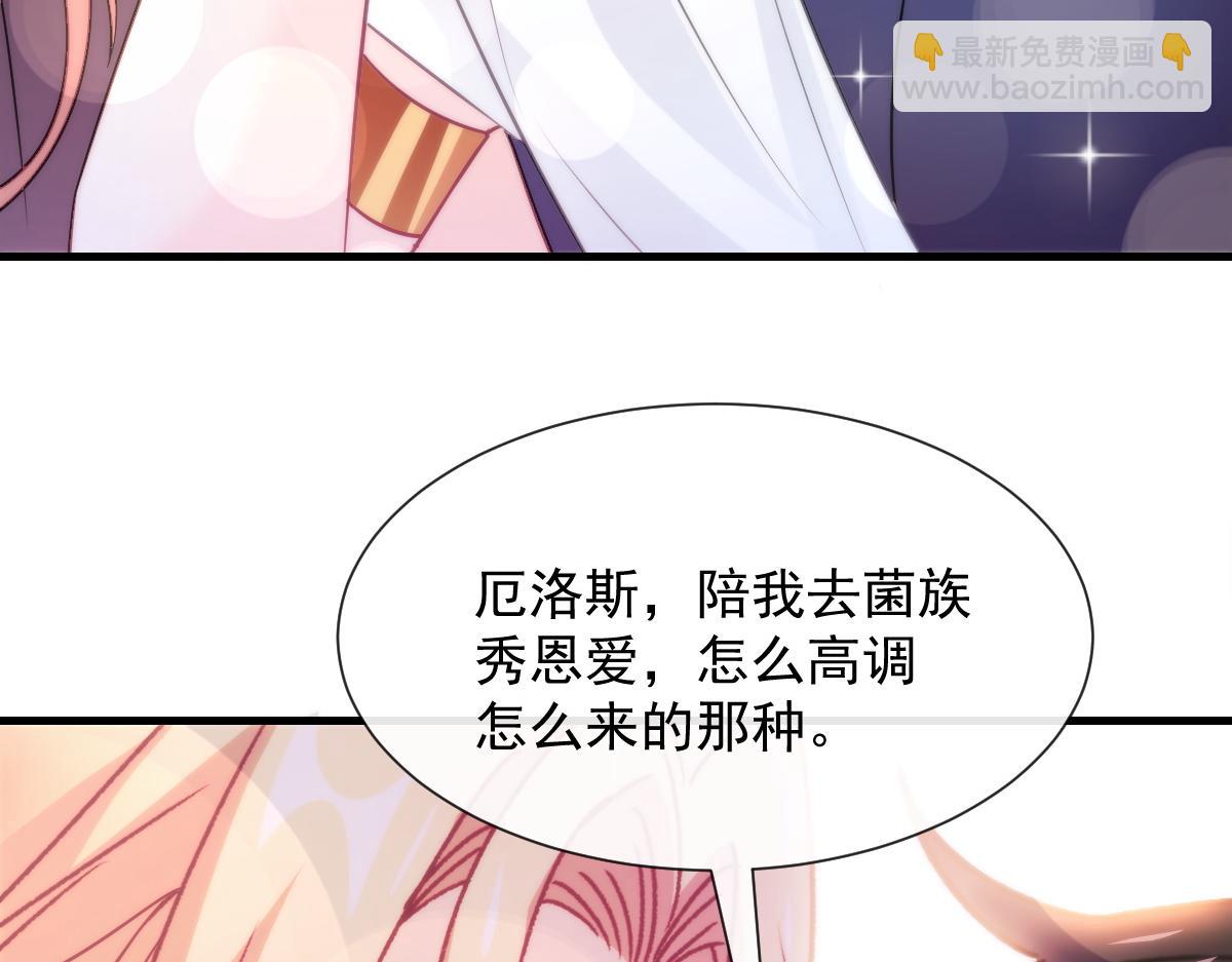 魔神的新娘 - 100 信息素安抚(1/3) - 3