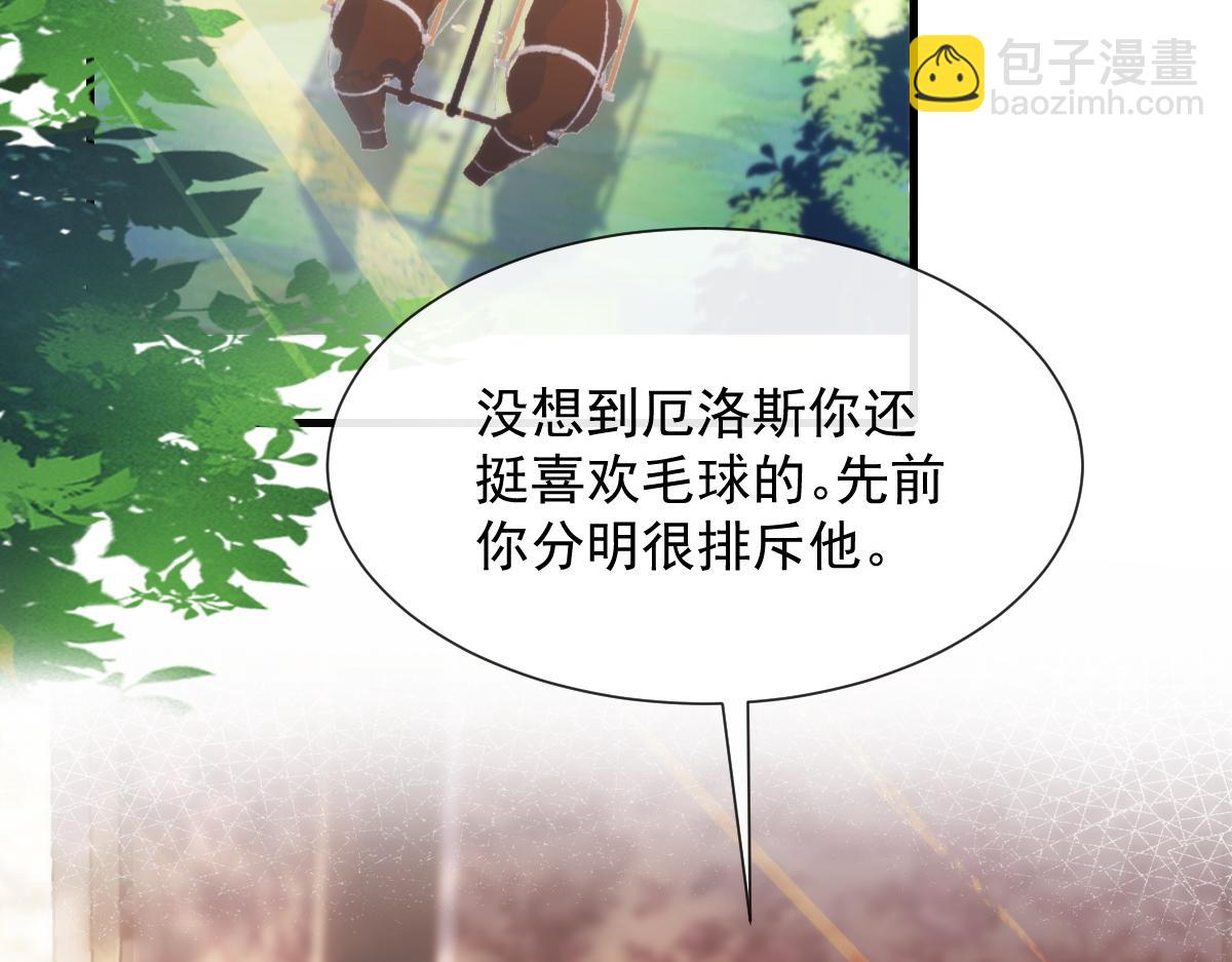 100 信息素安抚(1/3)-第101话