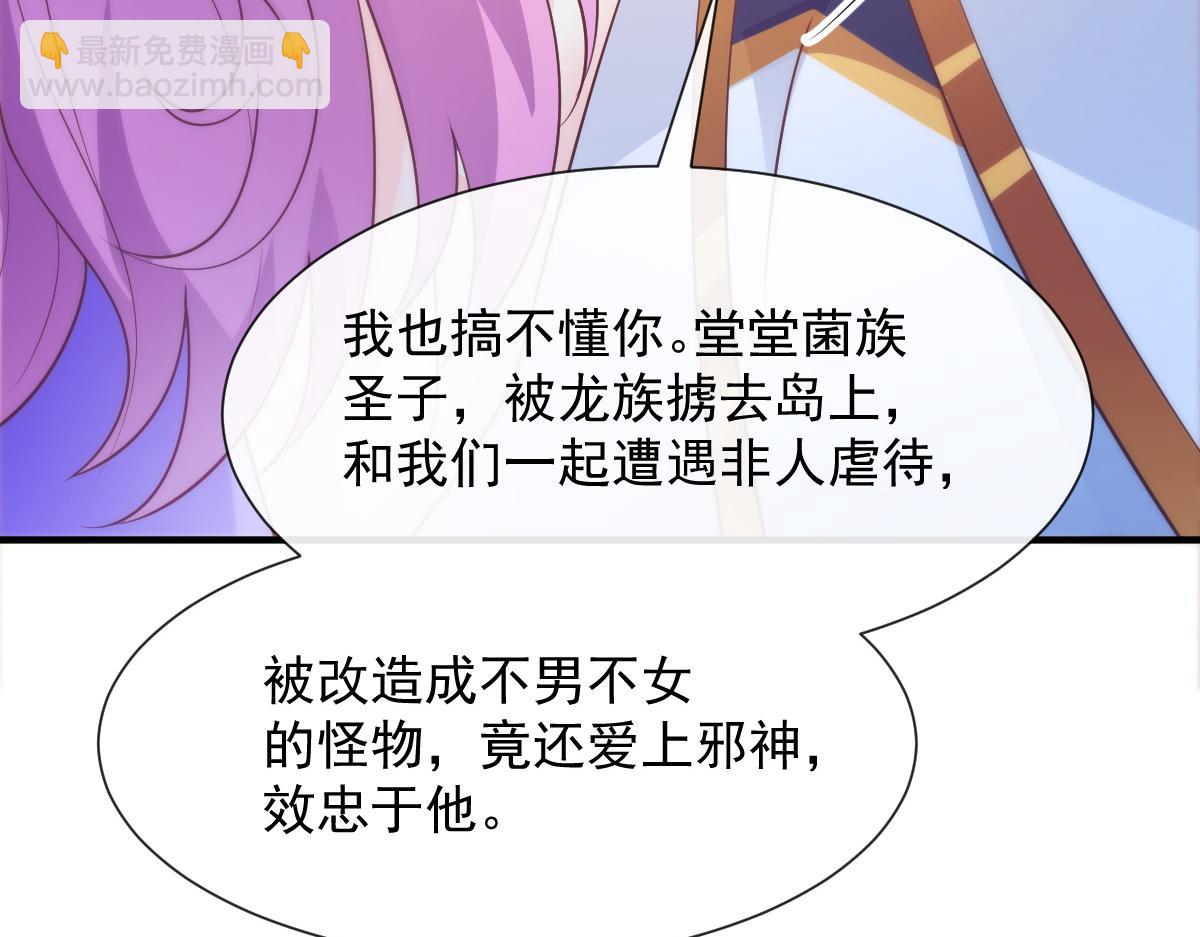 魔神的新娘 - 102 总裁的新娘(1/3) - 6