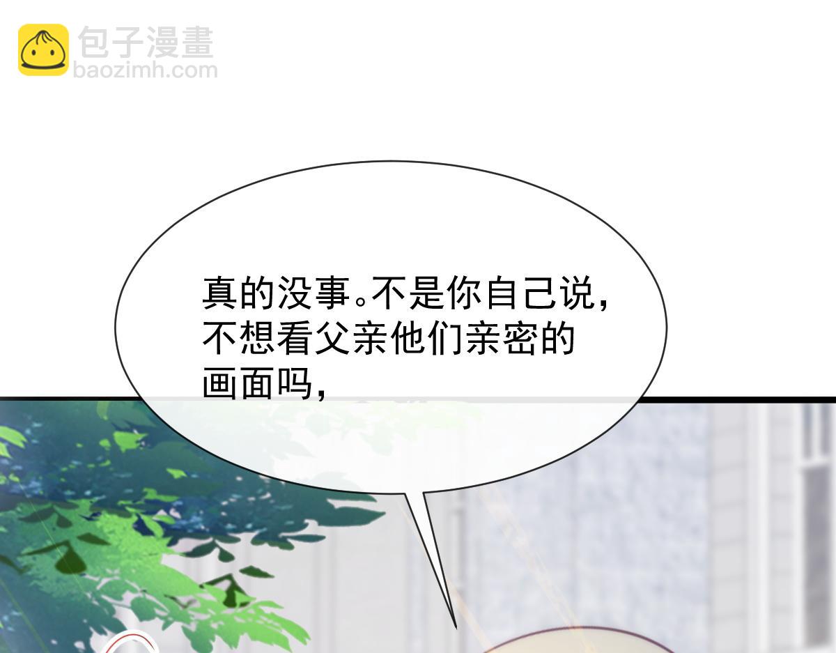 106 挑拨离间(1/3)-第107话