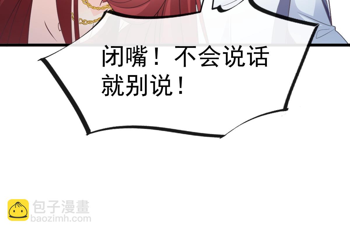 106 挑拨离间(1/3)-第107话