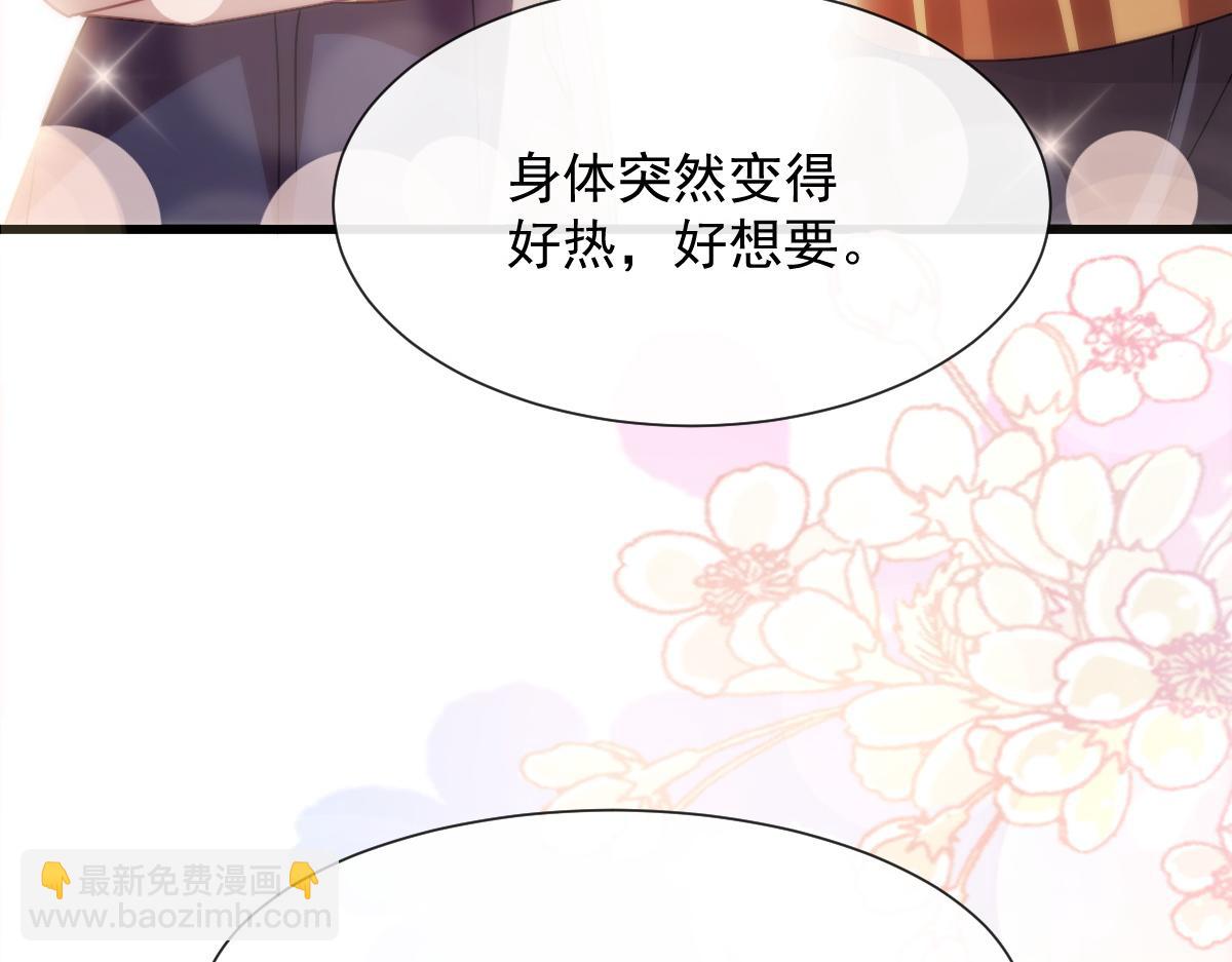 魔神的新娘 - 108 信息素紊乱(1/3) - 8