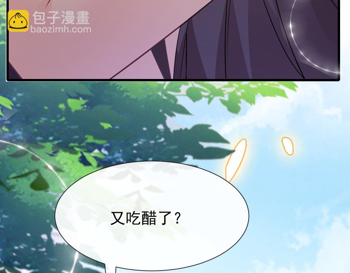 魔神的新娘 - 110 表明心意(1/3) - 8