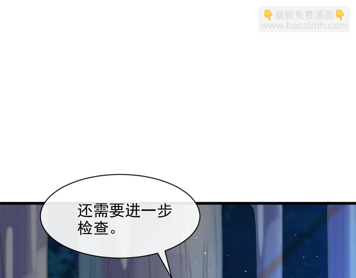 魔神的新娘 - 118 幫你療傷(1/3) - 6